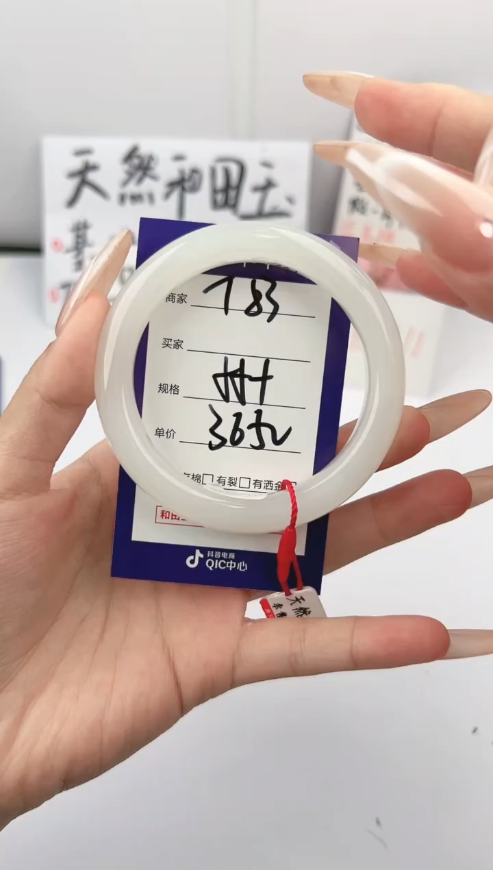 【闪购商品】和田玉手镯未镶嵌微色差T83