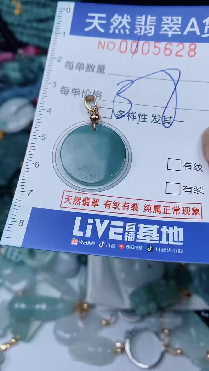 翡翠未镶嵌颈饰00005628