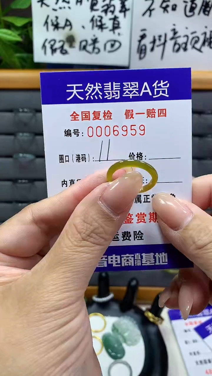 【闪购商品】翡翠戒指未镶嵌6959天然翡翠A货