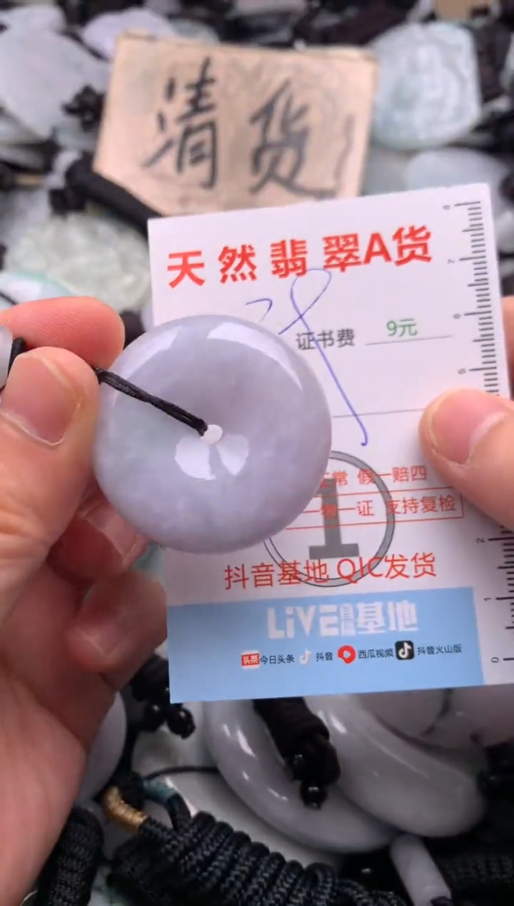 翡翠未镶嵌吊坠(不含链)1