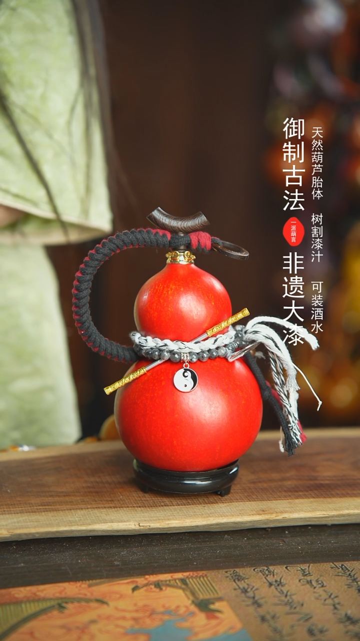 【闪购商品】537号新年福利非遗漆器酒葫芦