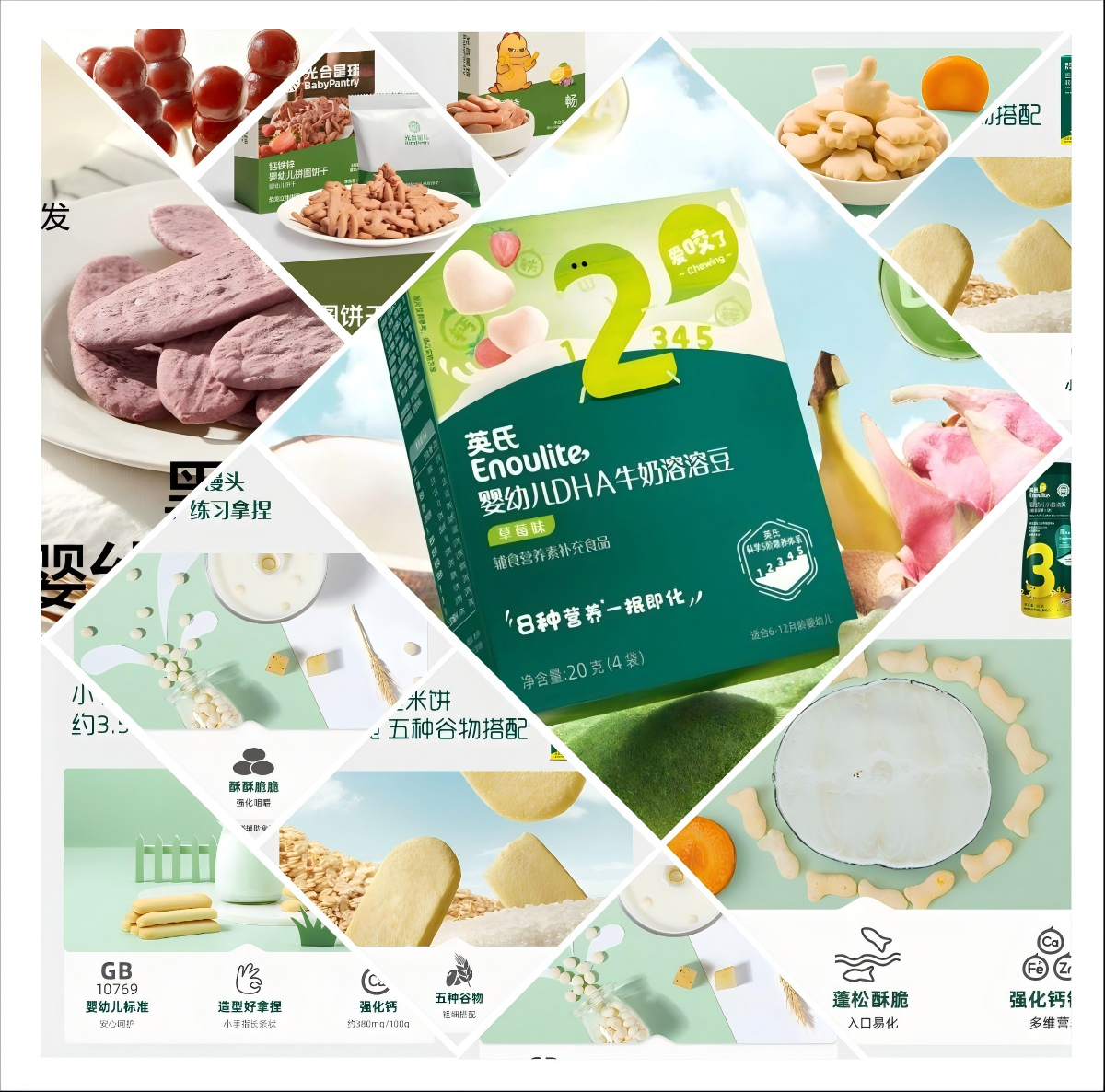 8月大牌婴童零食临期大日期福利品溶溶豆