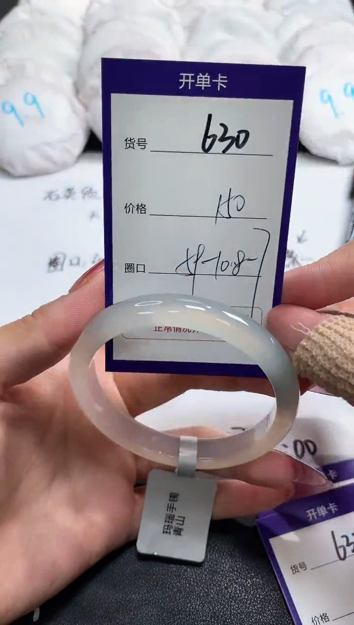 【闪购商品】玛瑙/玉髓手镯未镶嵌630