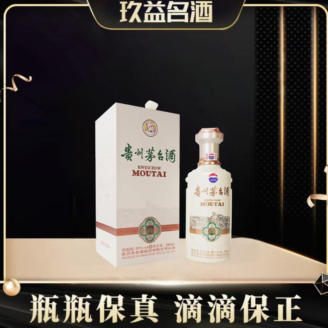 KWEICHOW MOUTAI/贵州茅台淳鉴53°500ml