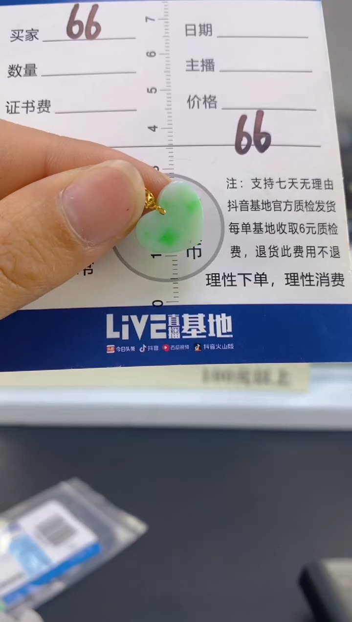 【闪购商品】翡翠颈饰18K金镶嵌天然A货翡翠