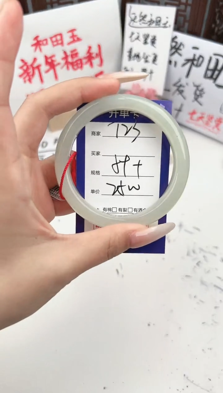 【闪购商品】和田玉手镯未镶嵌微色差T23
