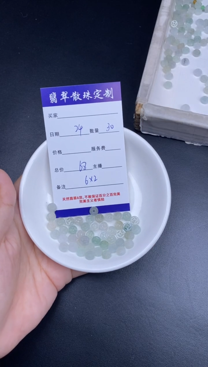 颈饰未镶嵌翡翠散珠批发DIY多样性发货