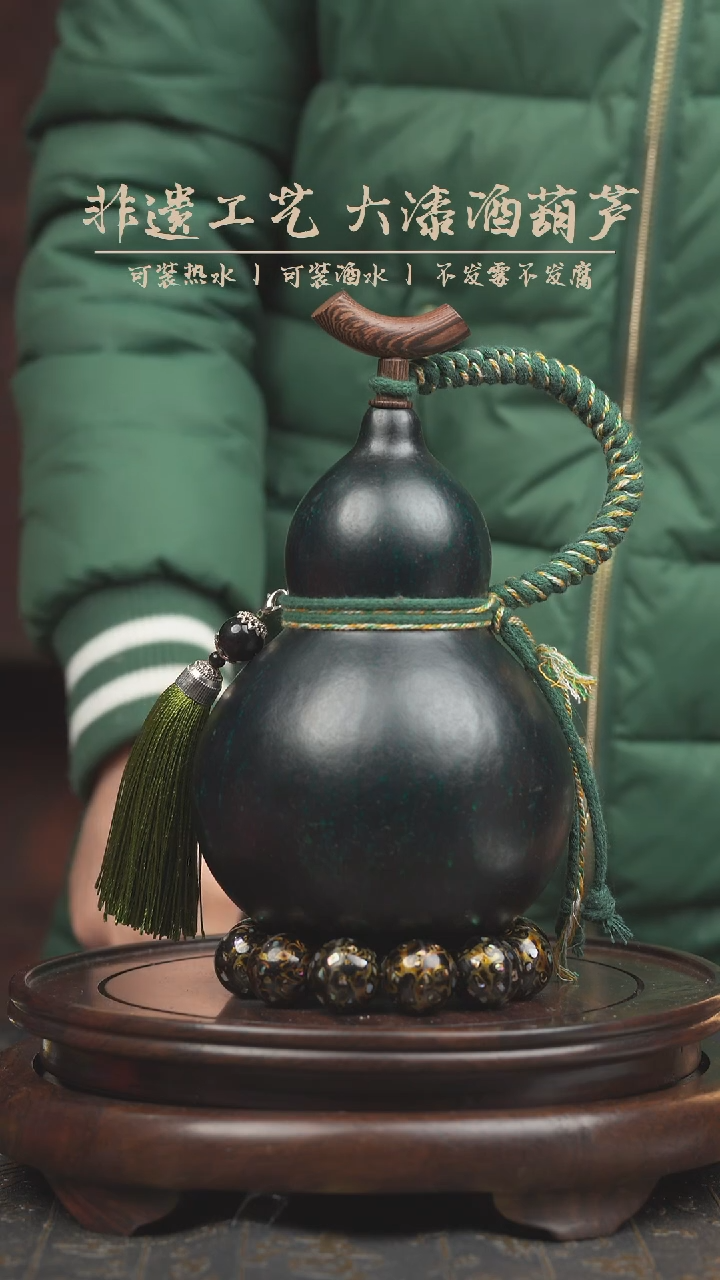 【闪购商品】1876大漆酒葫芦一物一拍