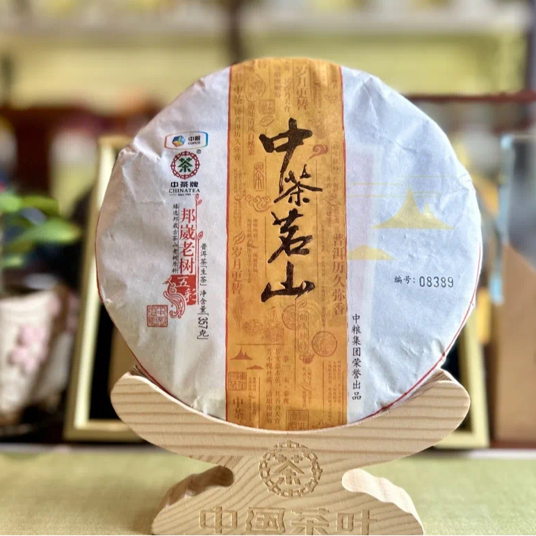 【中茶】2016年邦崴老树普洱生茶