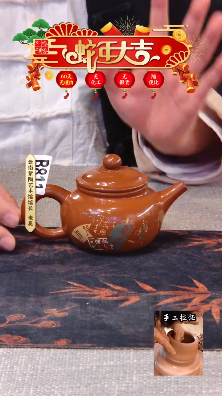 【闪购商品】壶凤凰印建水紫陶壶/B811