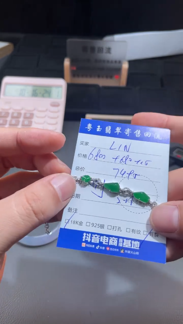 【闪购商品】翡翠手链18K金镶嵌寄售回流 不退不换
