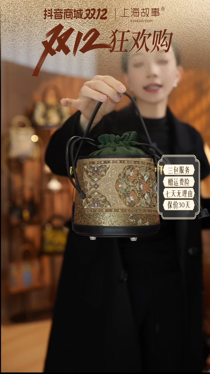 蚕丝?**；ND2581122上海故事·国风手挎包