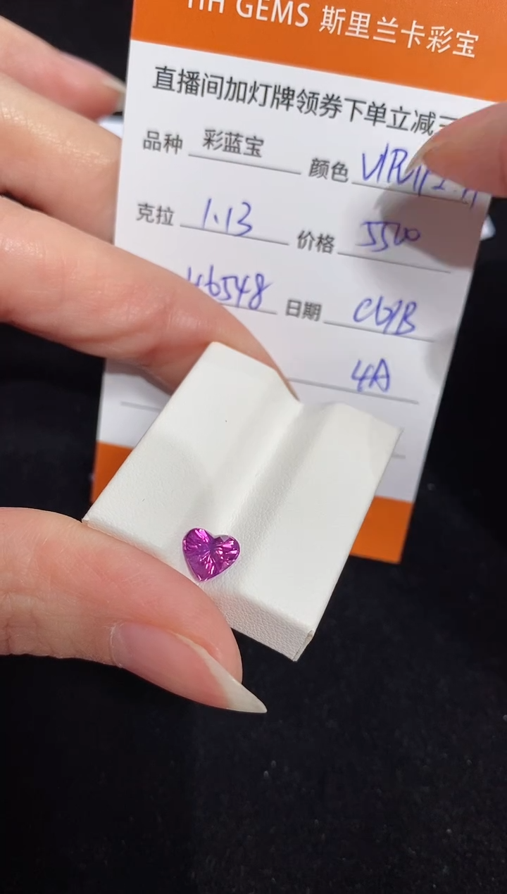 【闪购商品】彩色蓝宝石裸石未镶嵌1.13ct H6548 CG/B