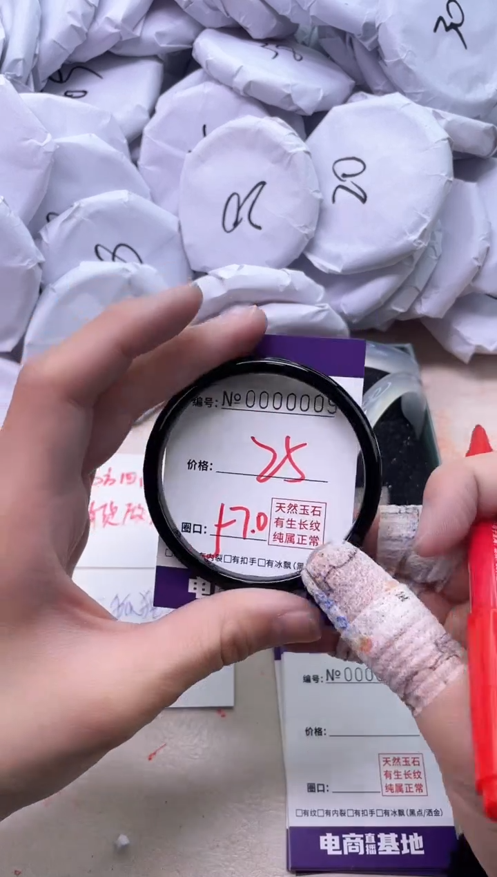 【闪购商品】玛瑙/玉髓手镯未镶嵌9