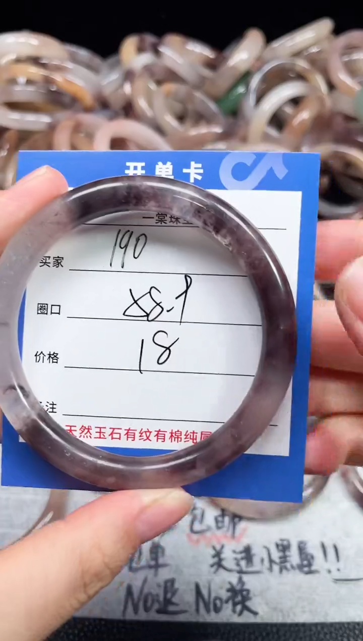 未镶嵌石英质玉手镯190