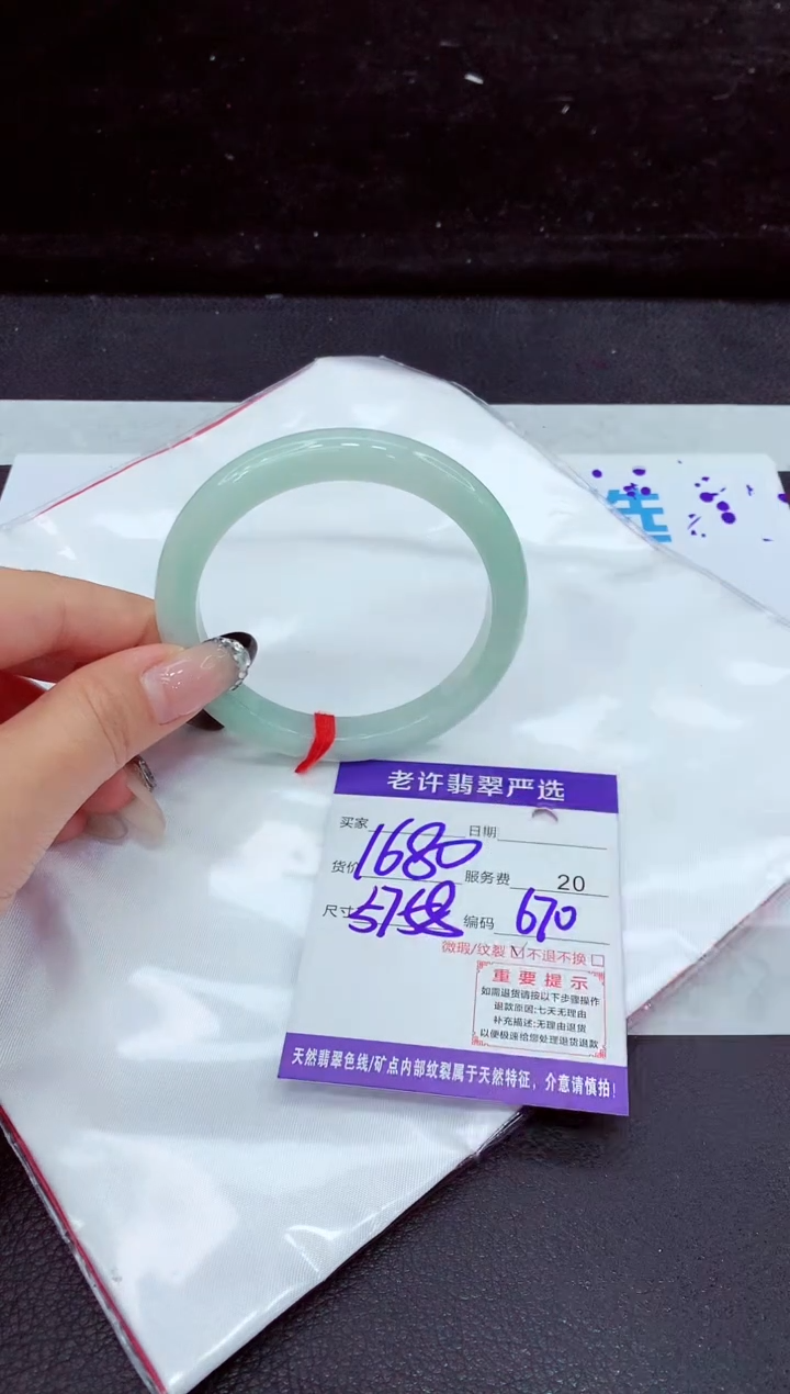 未镶嵌手镯翡翠11