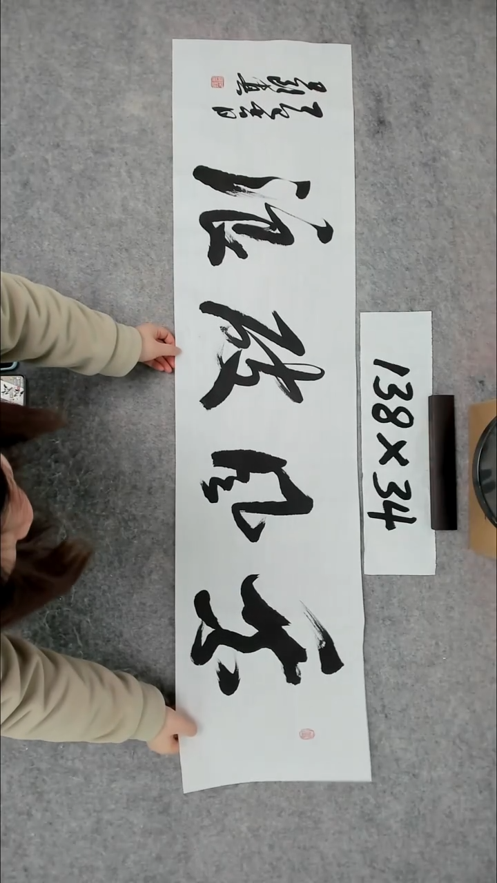 书法吕老师书法作品