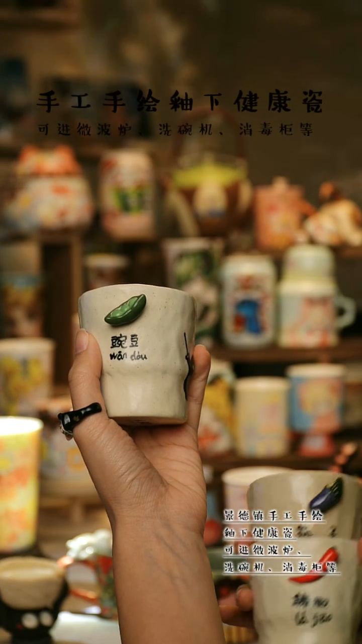 【闪购商品】杯陶瓷景德镇高温釉下彩&A848