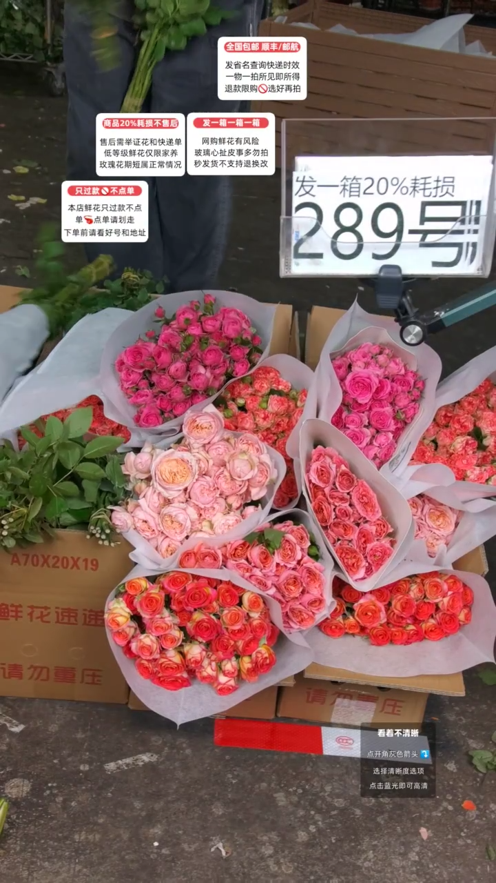 289号♥含20%耗损发一箱