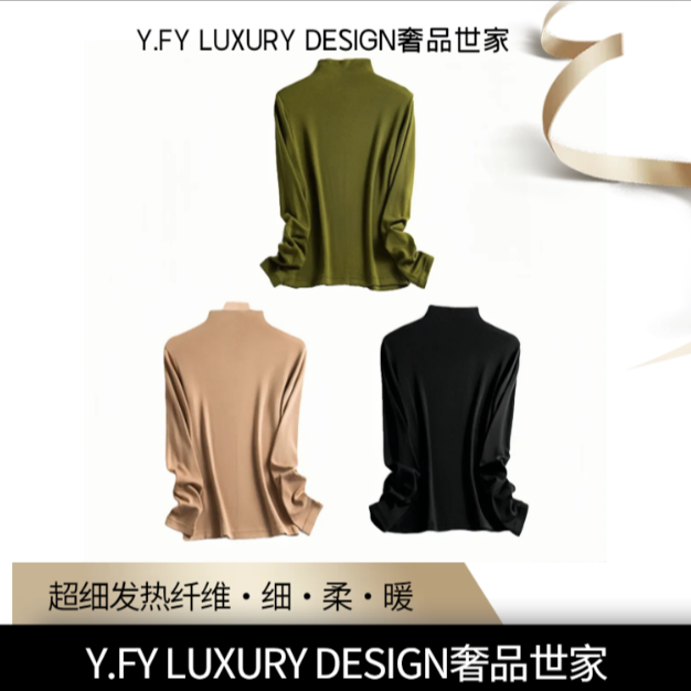 Y.FY高定-甄选超舒适保暖气质蛋白精华半高领长袖打底衫-粤凤印