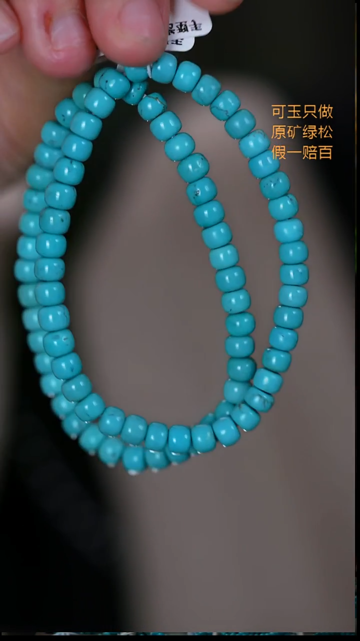 未镶嵌绿松石珠宝奇石05多样性发一