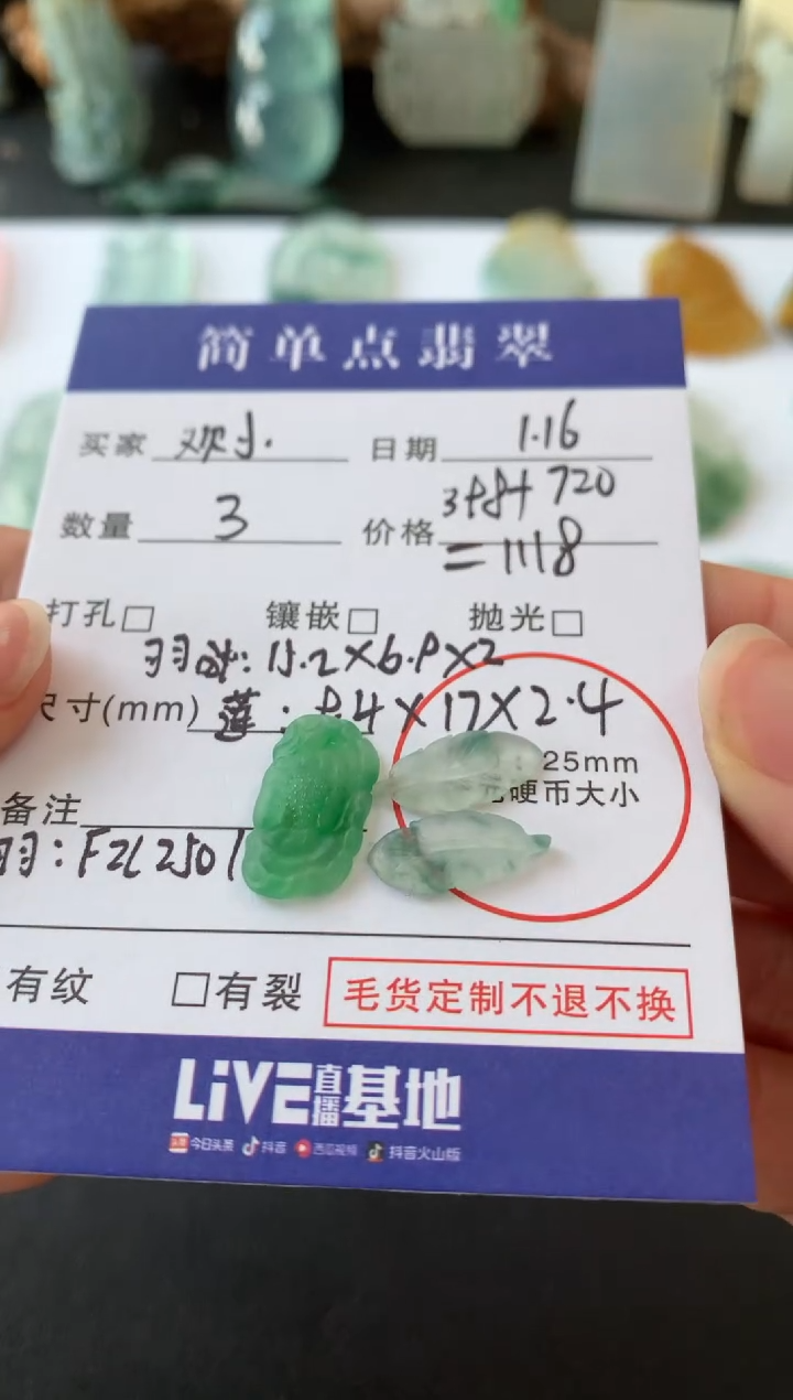 【闪购商品】定制翡翠未镶嵌翡翠