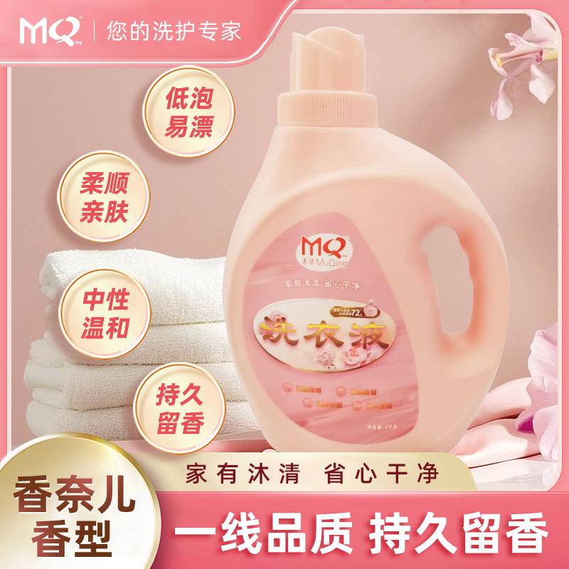 【双11好物】2kg*1桶亮白香氛儿童专用亲肤护色柔顺洗衣液大师