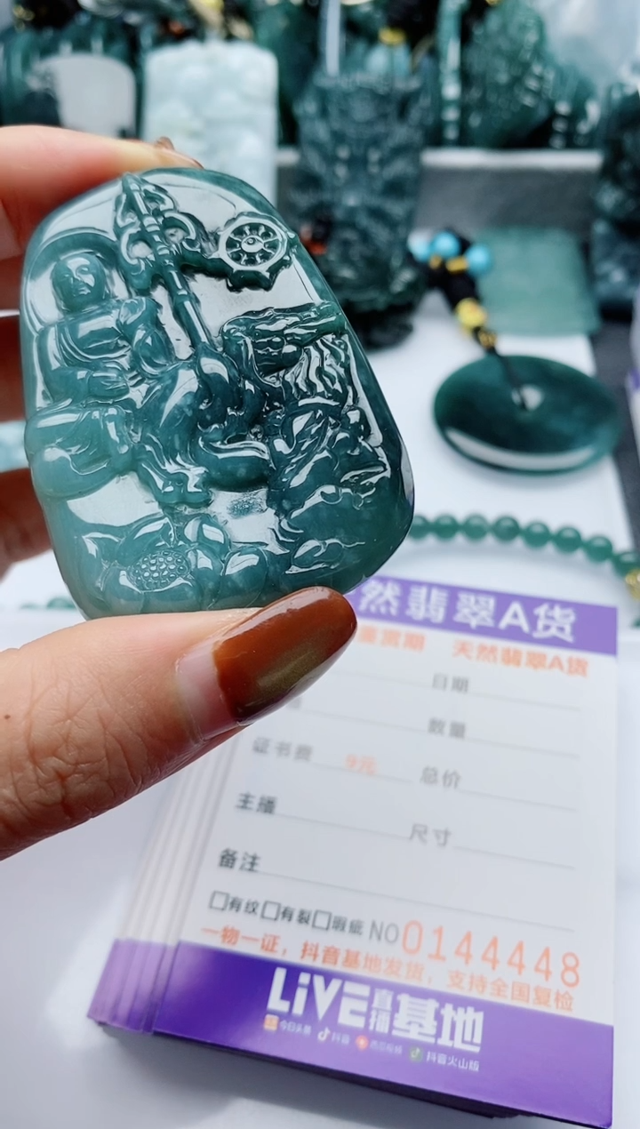 颈饰未镶嵌翡翠                