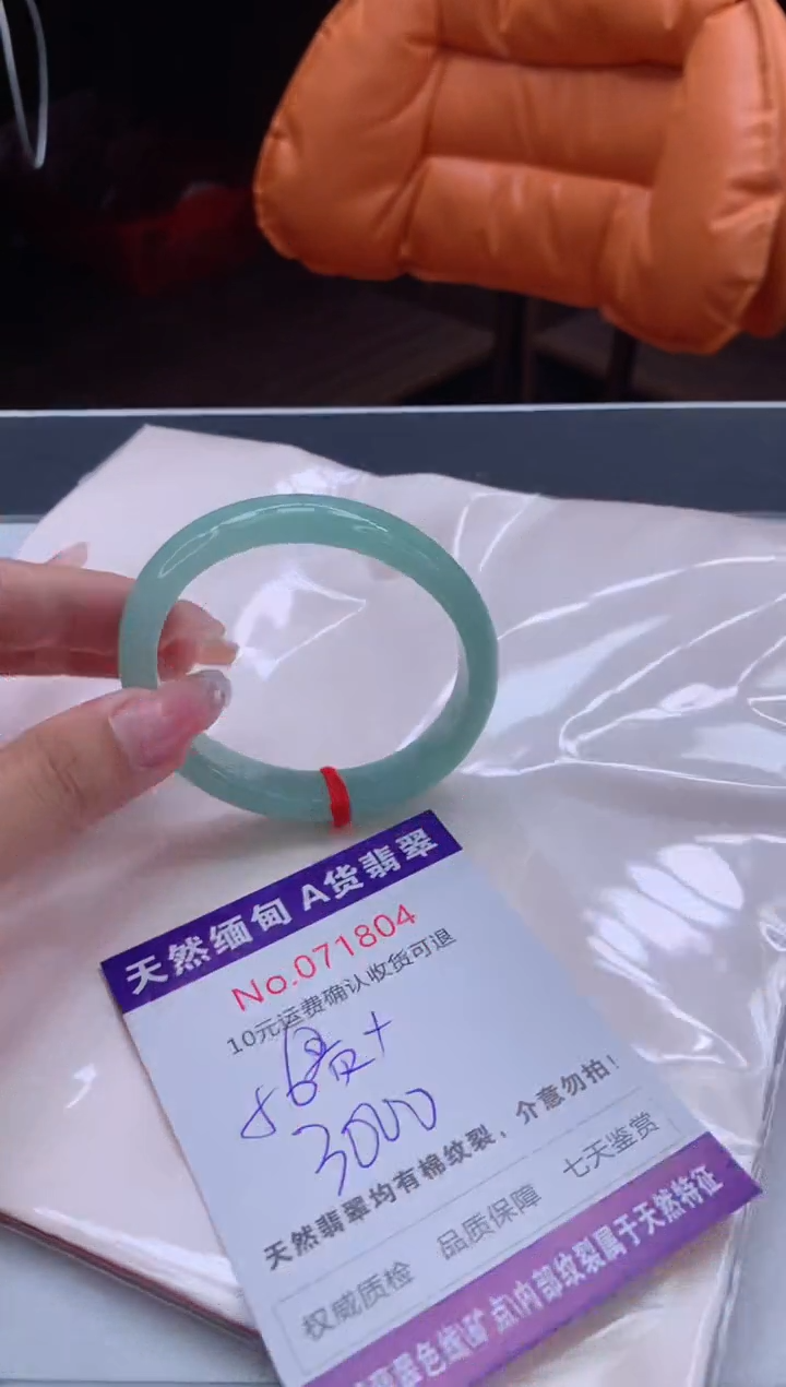 翡翠手镯（贵妃镯）未镶嵌天然缅甸A货翡翠