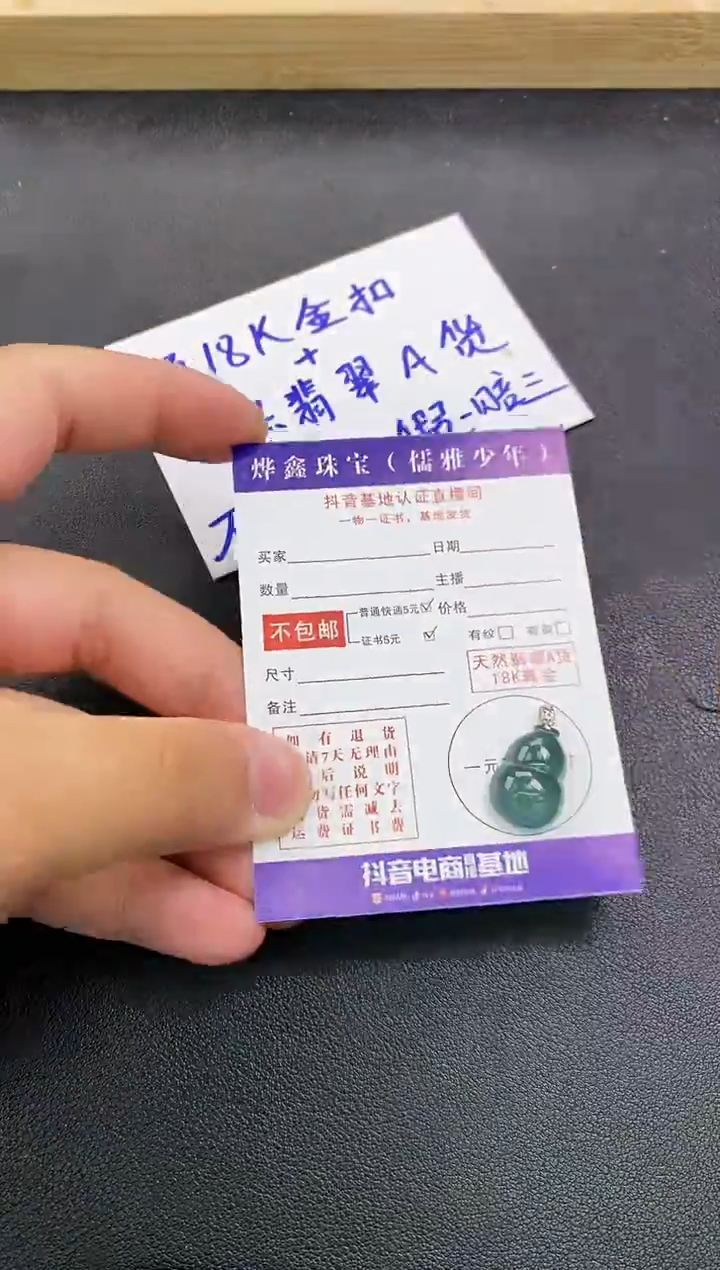 颈饰18K金镶嵌翡翠天然翡翠A货赠皮绳