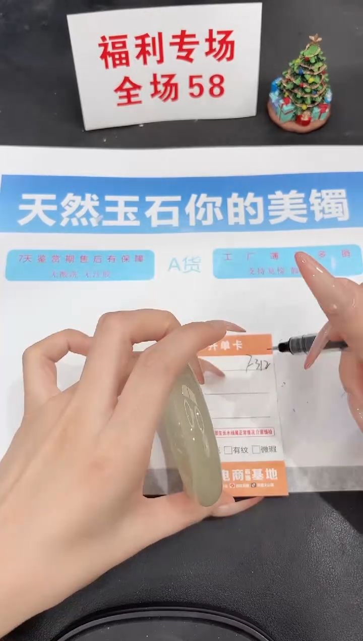 未镶嵌手镯石英质玉f312-56.2