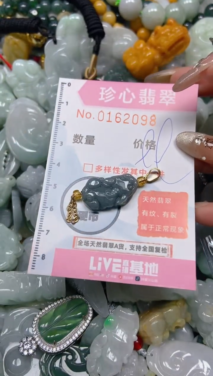 【闪购商品】翡翠颈饰未镶嵌闪购0162098