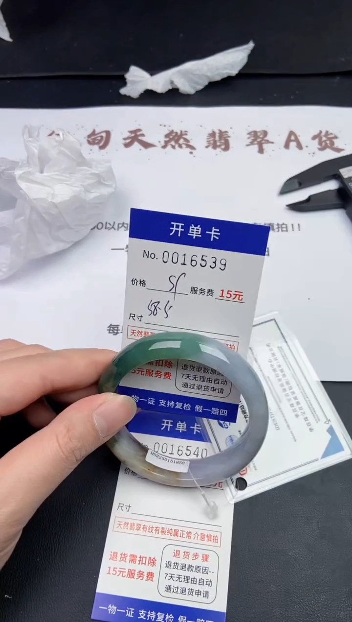 【闪购商品】翡翠手镯未镶嵌16539图片哪支发货哪支