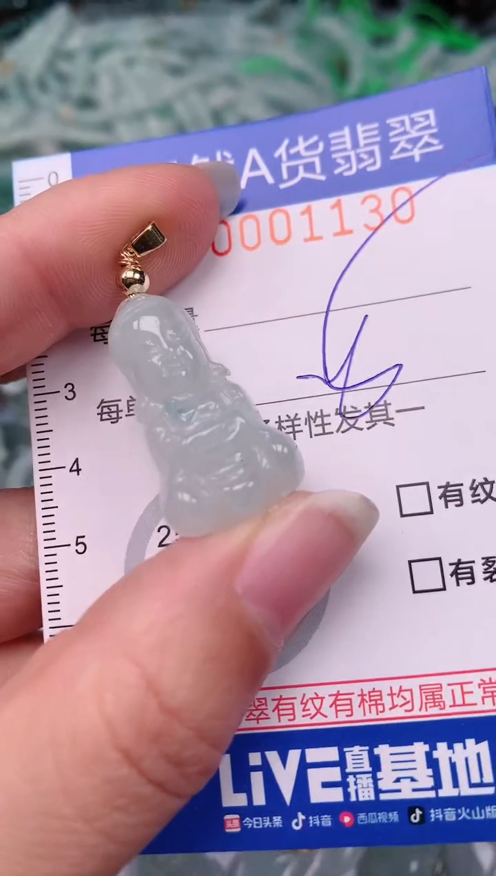 【闪购商品】翡翠颈饰未镶嵌00001130