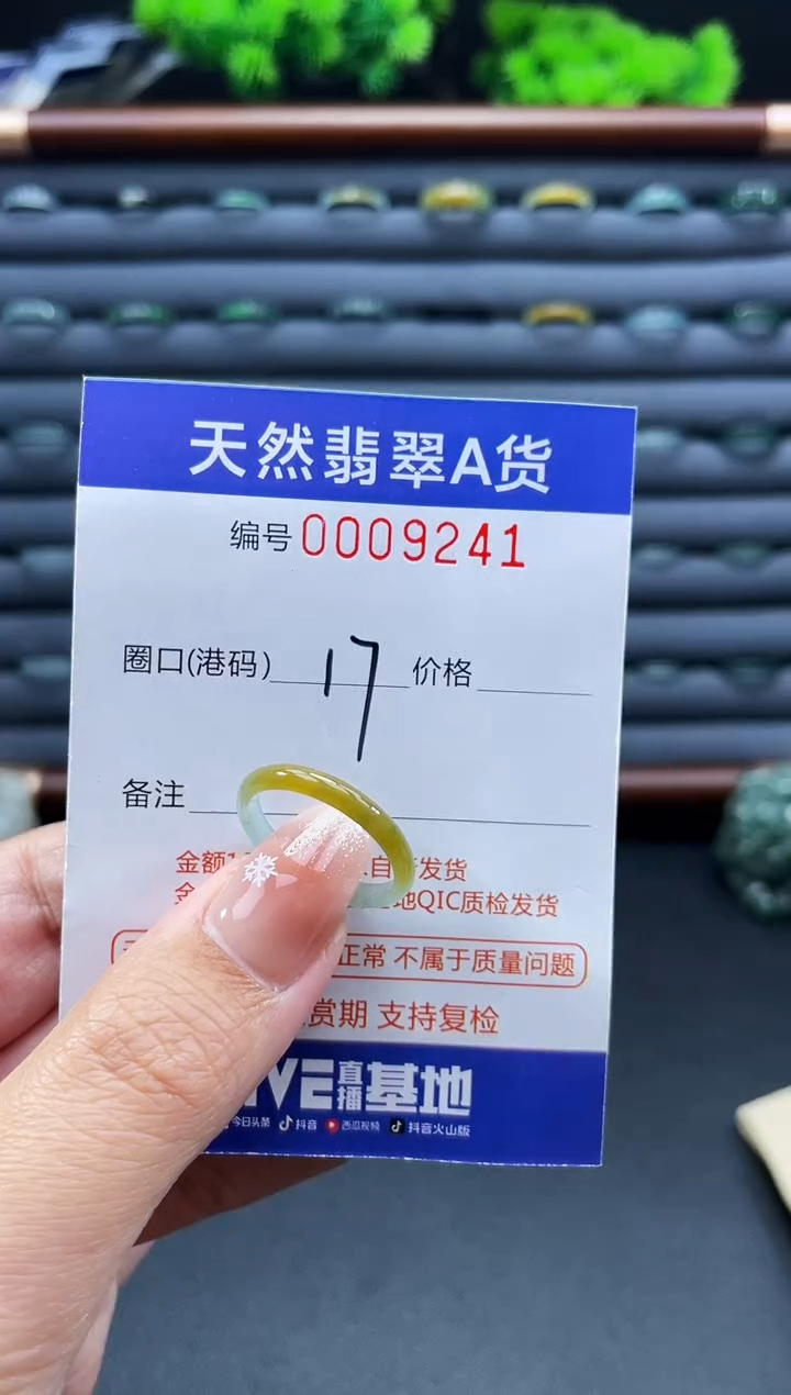 未镶嵌戒指翡翠戒圈