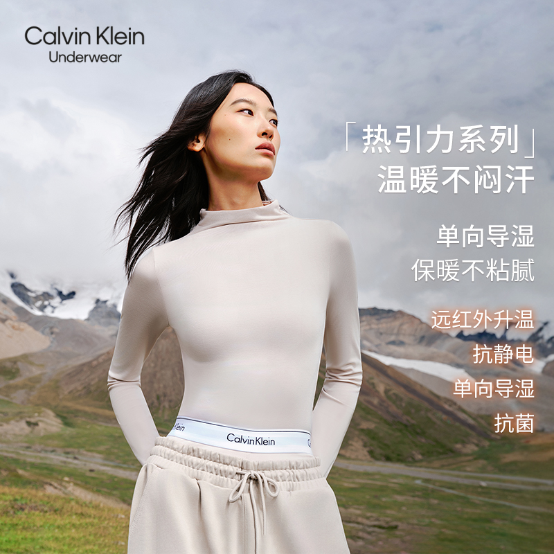 【CK热引力保暖内衣】CK内衣秋冬男女排汗透气发热秋衣裤随心选