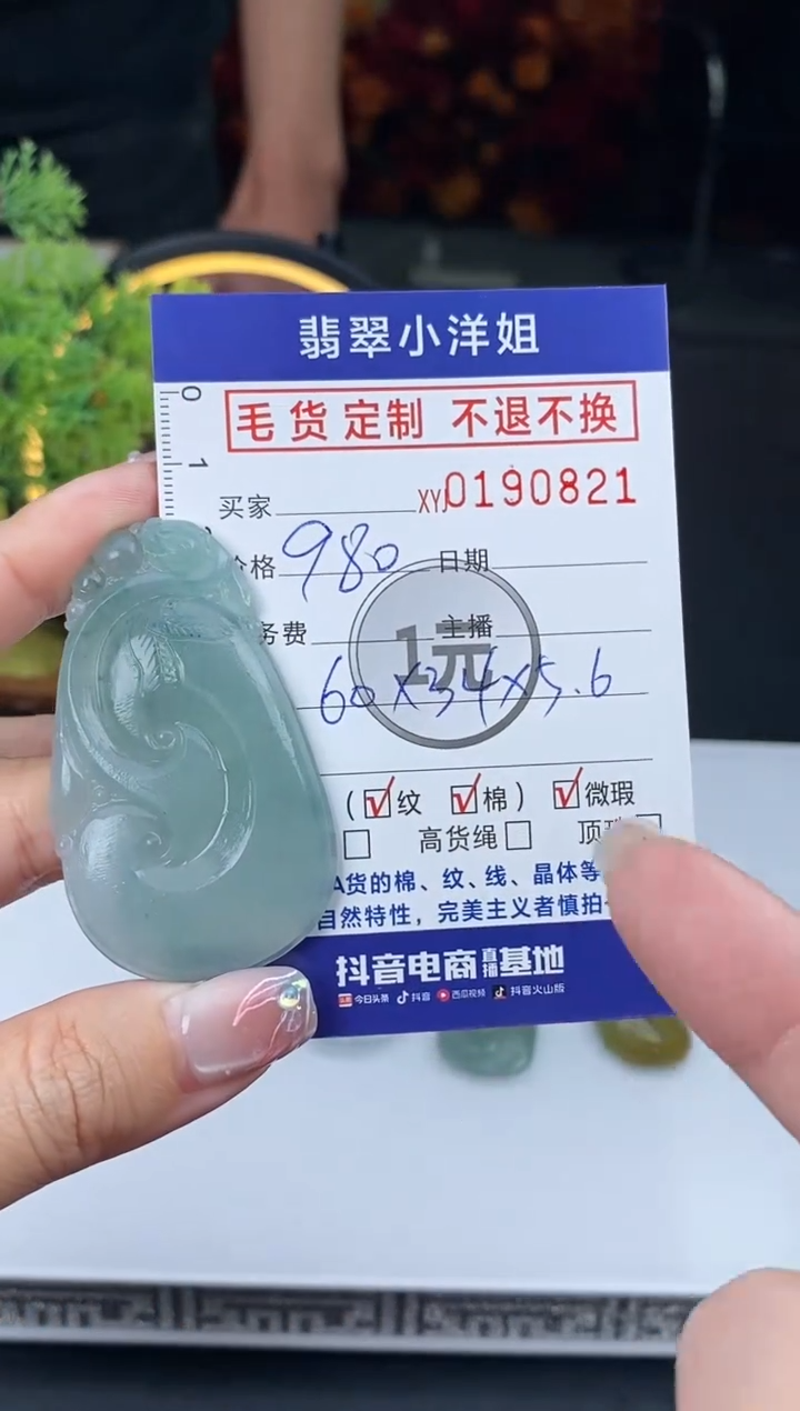 【闪购商品】定制翡翠未镶嵌毛货商品 不退换/0821