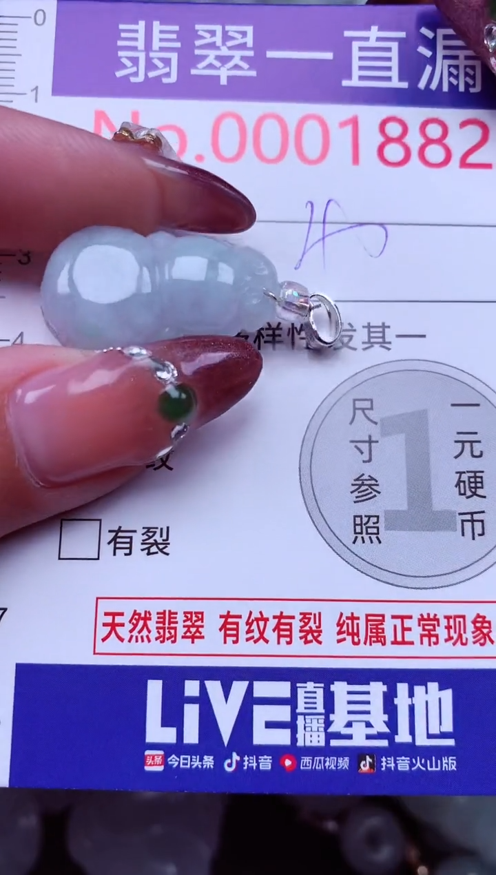 吊坠(不含链)未镶嵌翡翠1882