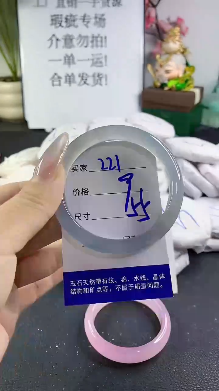 手镯玛瑙/玉髓未镶嵌221