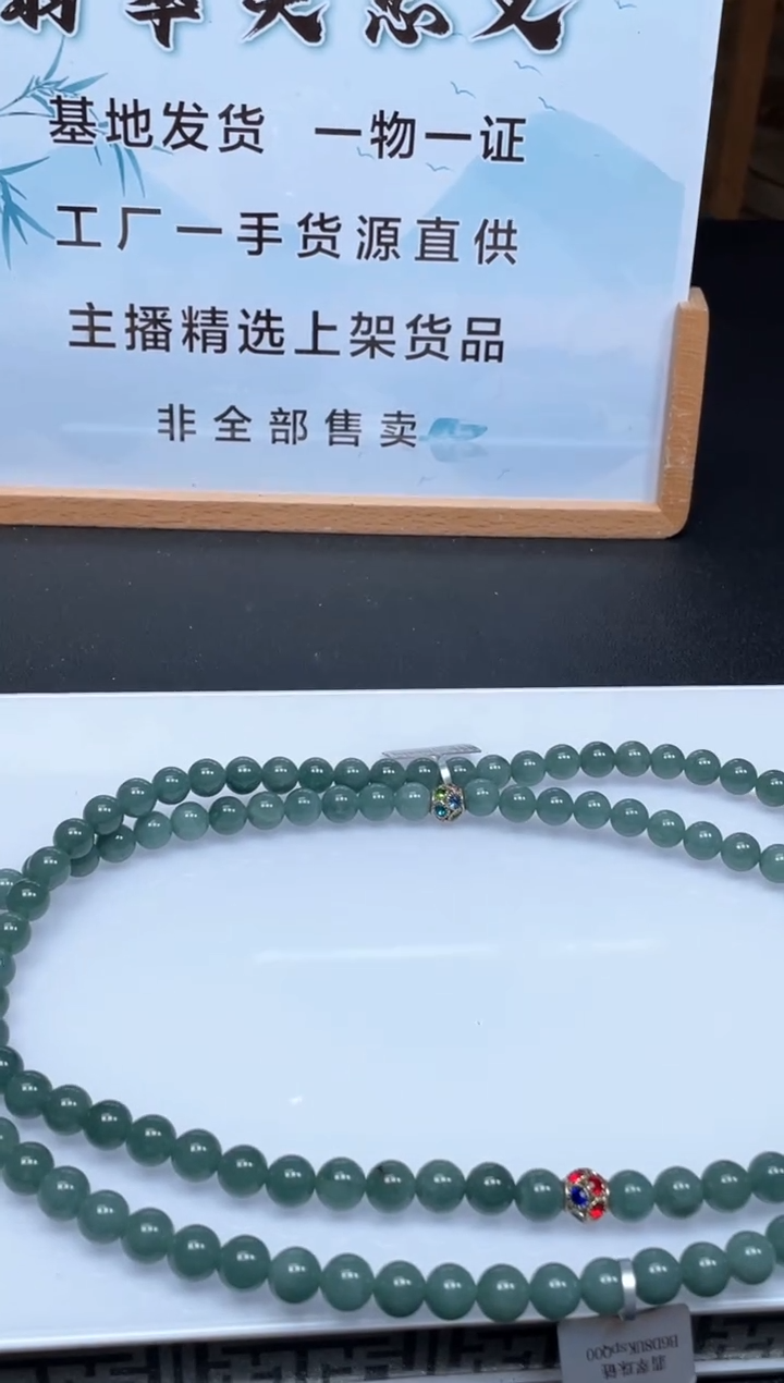 未镶嵌定制翡翠多样性发货（只发一件）x13