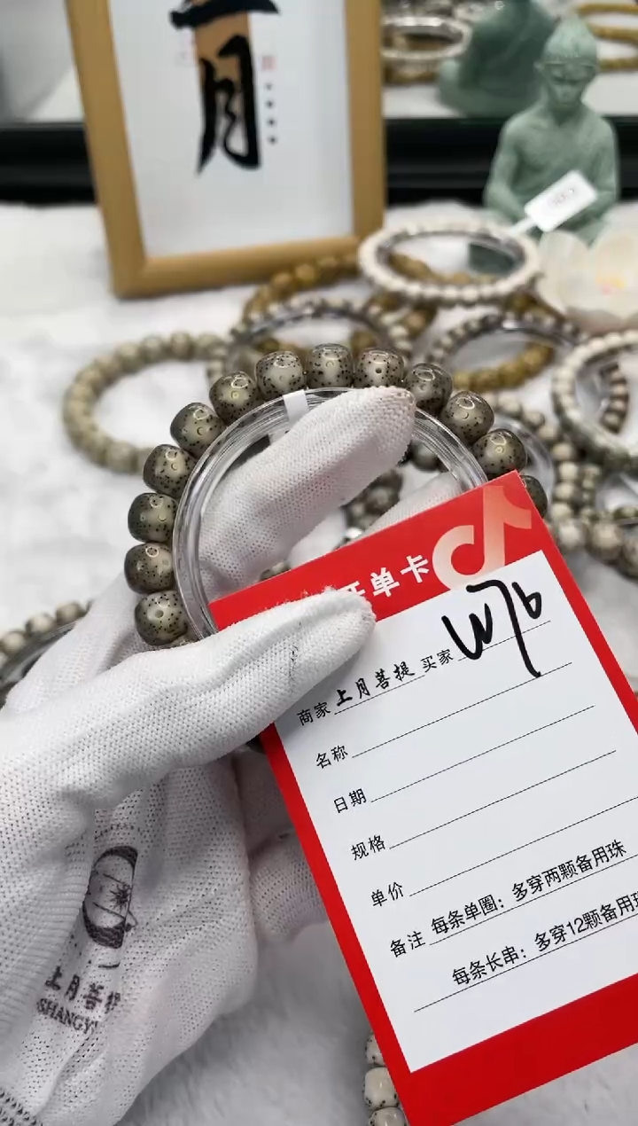 【闪购商品】星月菩提手串W76海南星月菩提单圈手串10X9
