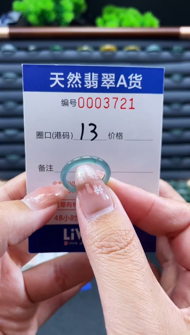 未镶嵌戒指翡翠戒圈