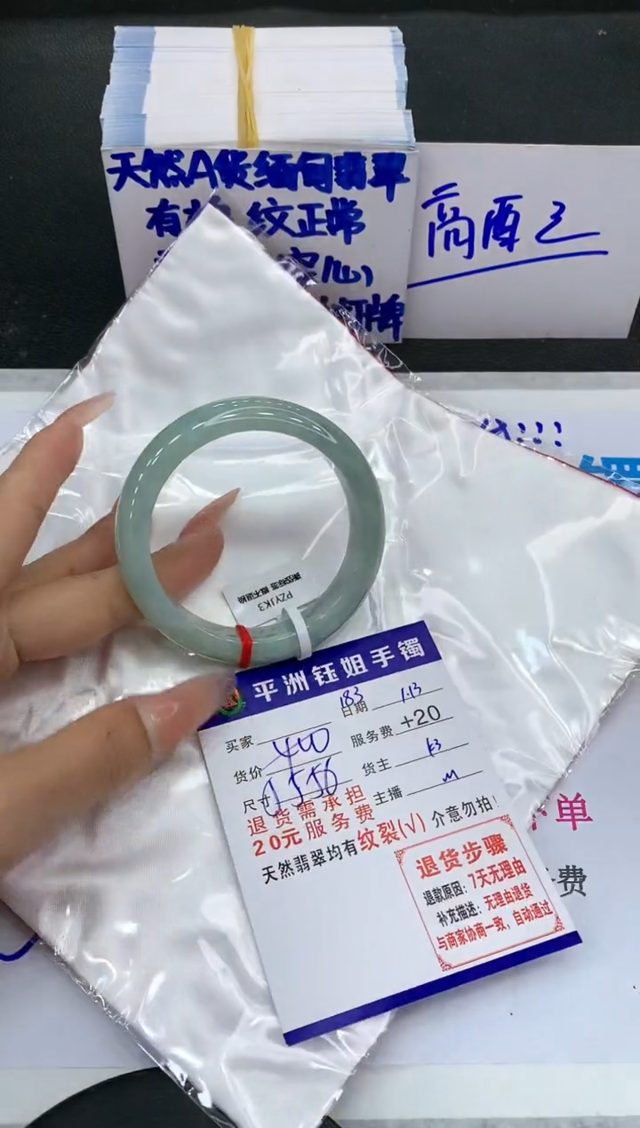 【闪购商品】翡翠手镯未镶嵌1111111111