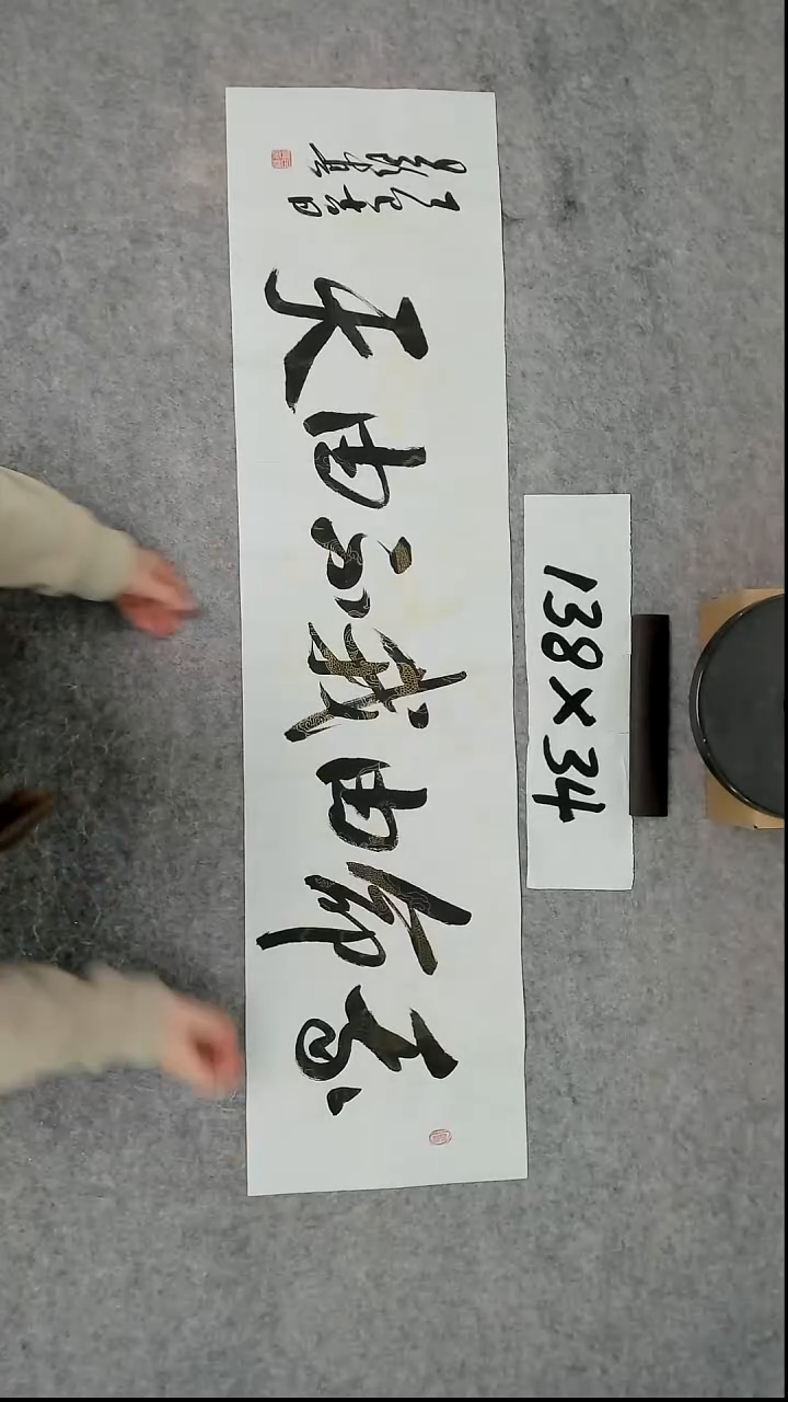 书法吕老师书法作品