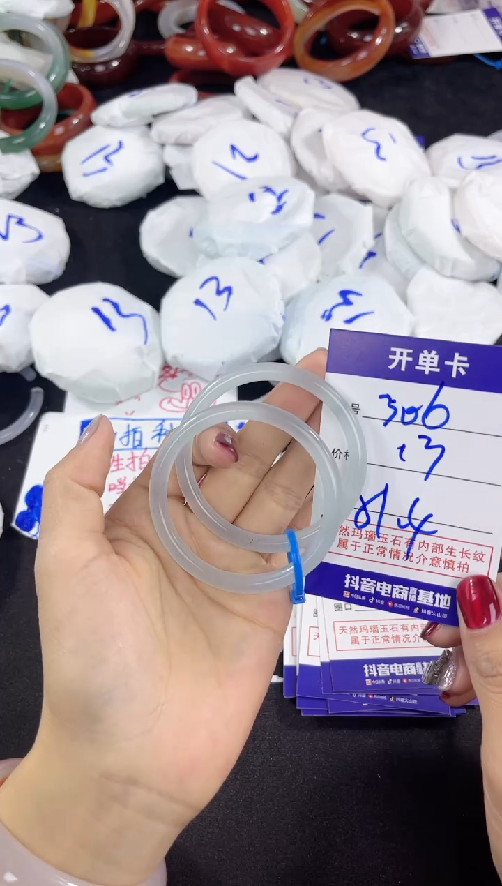 【闪购商品】玛瑙/玉髓手镯未镶嵌306