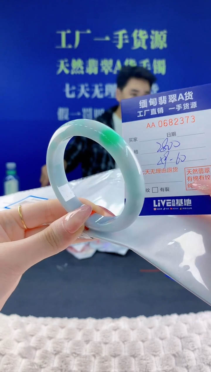 翡翠手镯未镶嵌73天然翡翠A货