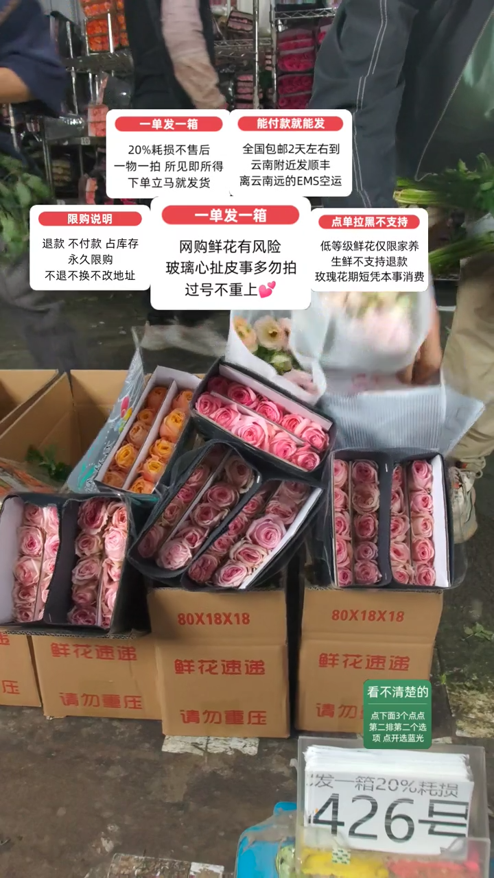20%耗损发一箱❤号426