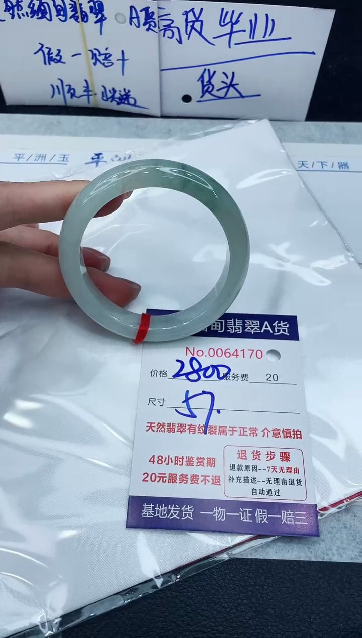 【闪购商品】翡翠手镯未镶嵌888888888888