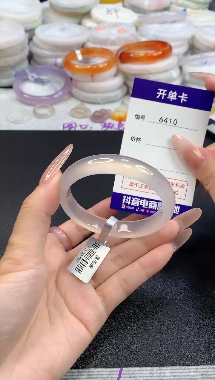 【闪购商品】玛瑙/玉髓手镯未镶嵌6410圈口54