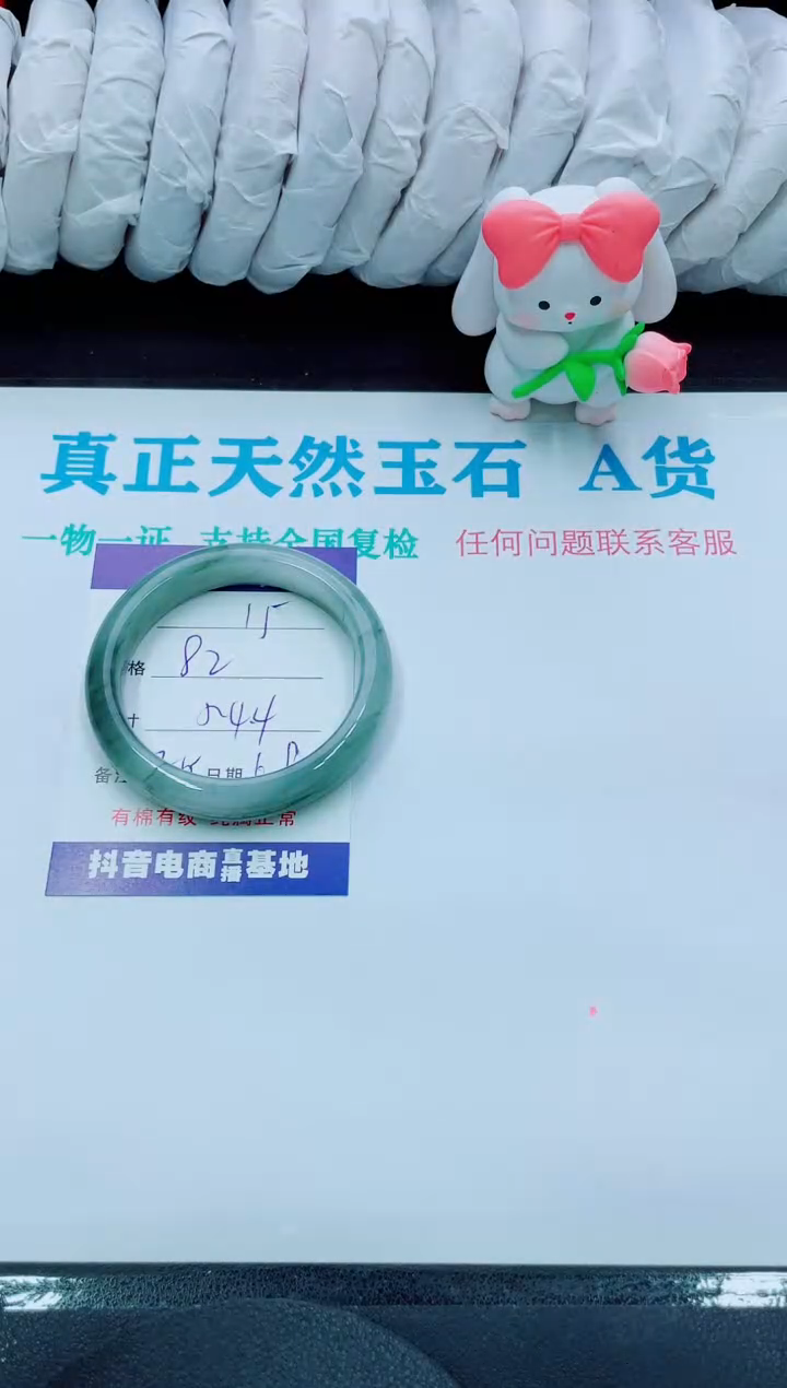 【闪购商品】石英质玉手镯未镶嵌15